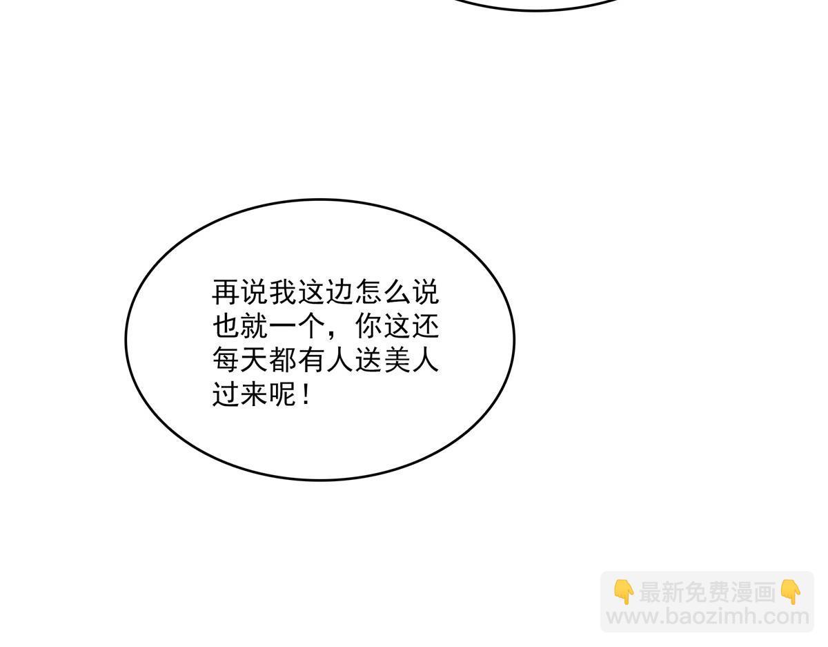 恰似寒光遇驕陽 - 第555話 熟悉的狗糧味(2/3) - 8