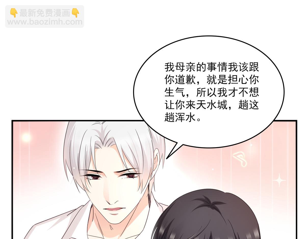 恰似寒光遇驕陽 - 第555話 熟悉的狗糧味(2/3) - 2