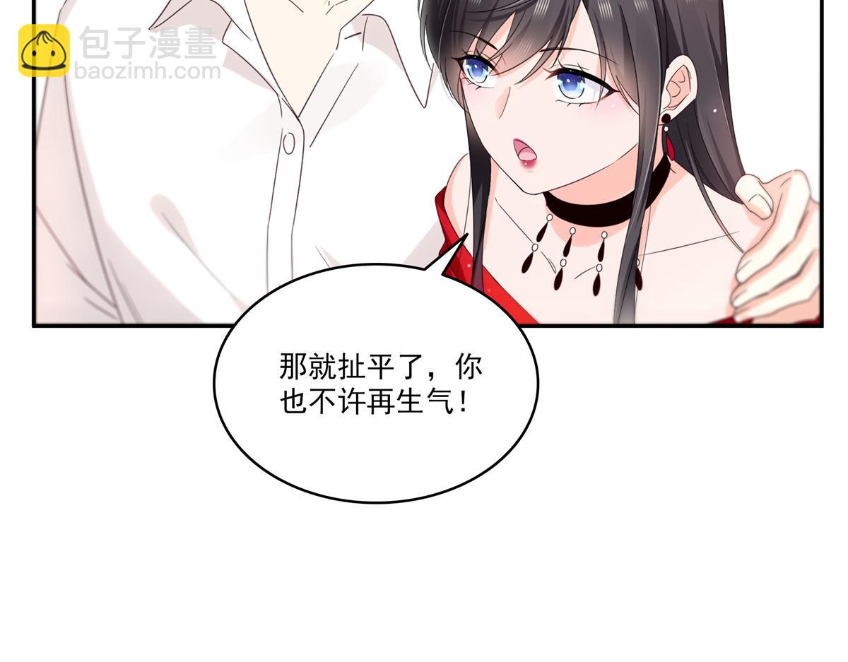 恰似寒光遇驕陽 - 第555話 熟悉的狗糧味(2/3) - 3