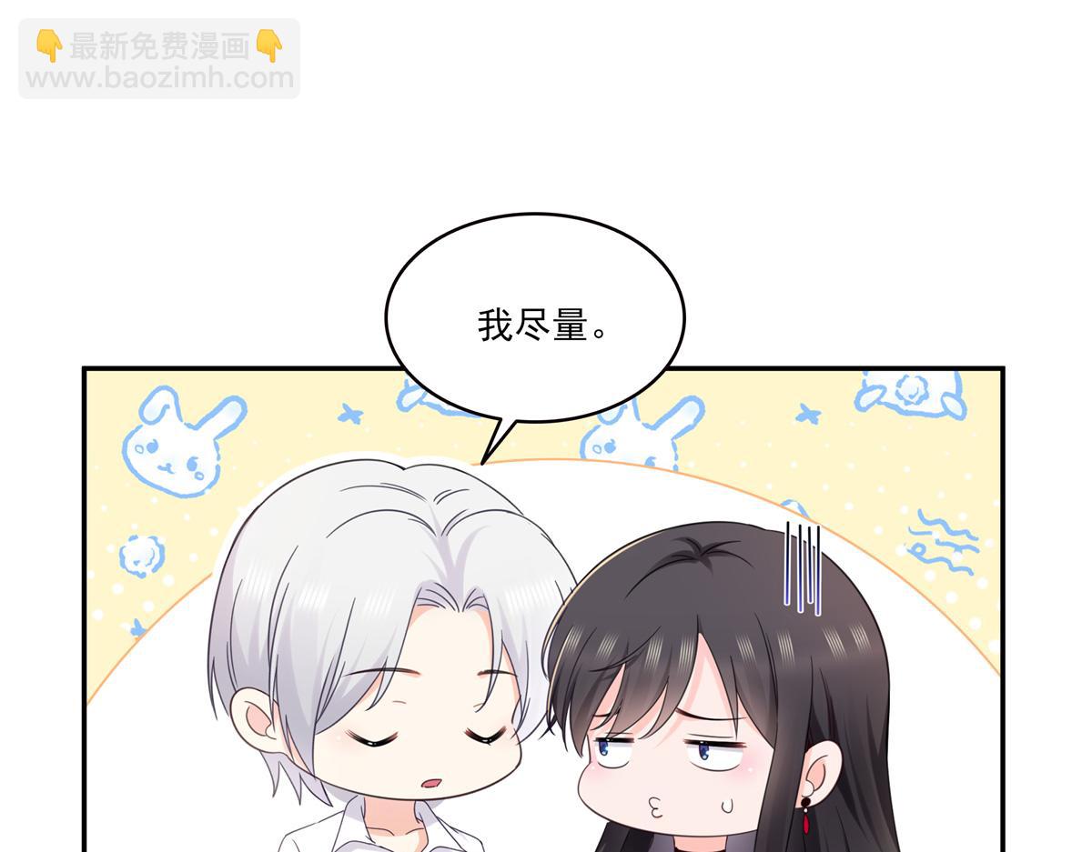 恰似寒光遇驕陽 - 第555話 熟悉的狗糧味(2/3) - 5