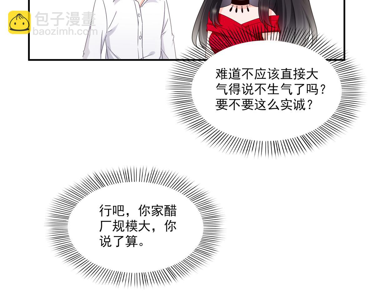 恰似寒光遇驕陽 - 第555話 熟悉的狗糧味(2/3) - 6