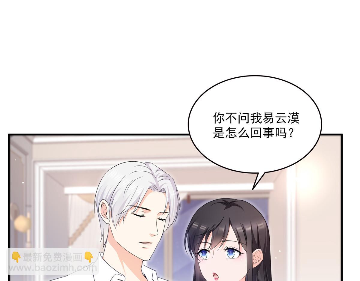 恰似寒光遇驕陽 - 第555話 熟悉的狗糧味(2/3) - 8