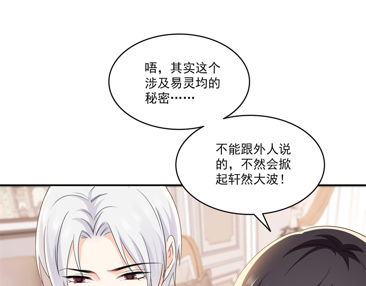 恰似寒光遇驕陽 - 第555話 熟悉的狗糧味(2/3) - 3