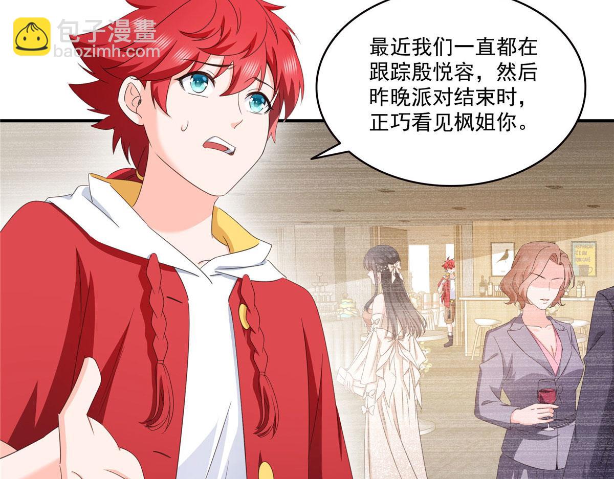 恰似寒光遇驕陽 - 第557話 試探(1/3) - 2