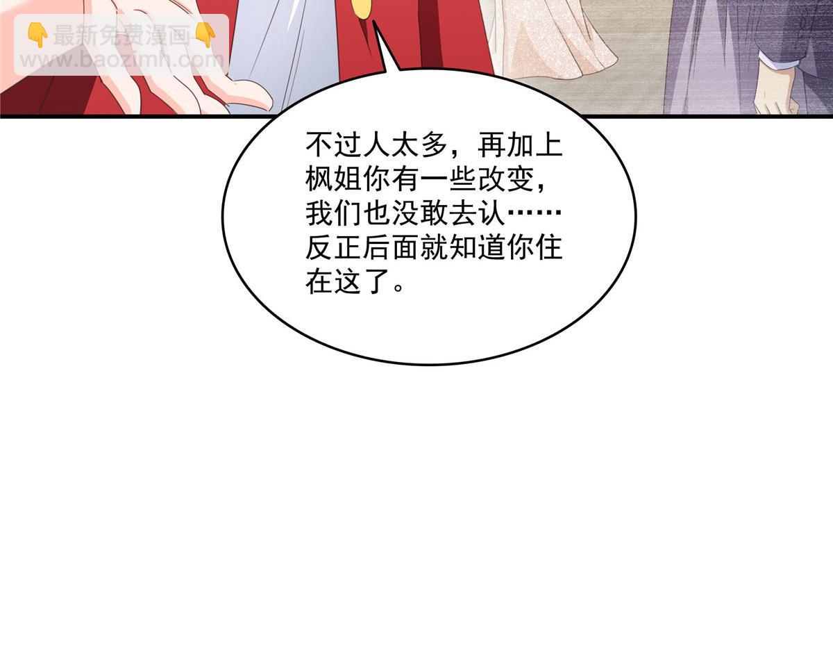 恰似寒光遇驕陽 - 第557話 試探(1/3) - 3