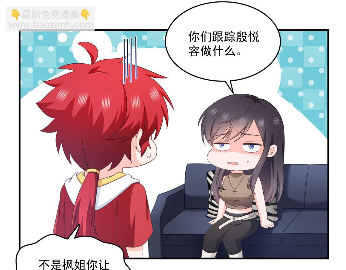 恰似寒光遇驕陽 - 第557話 試探(1/3) - 5