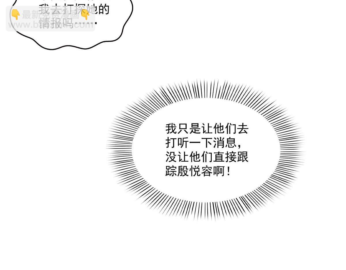 恰似寒光遇驕陽 - 第557話 試探(1/3) - 6