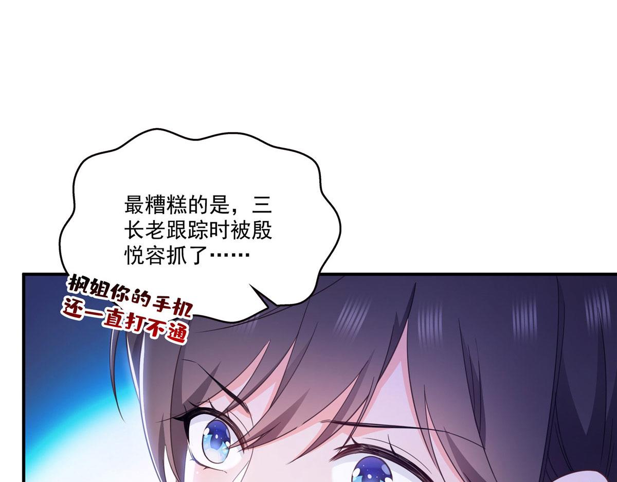 恰似寒光遇驕陽 - 第557話 試探(1/3) - 8