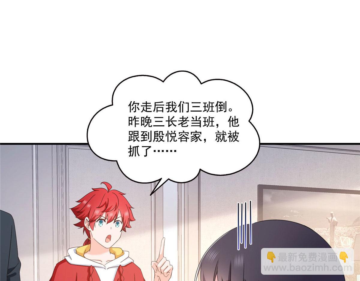 恰似寒光遇驕陽 - 第557話 試探(1/3) - 3