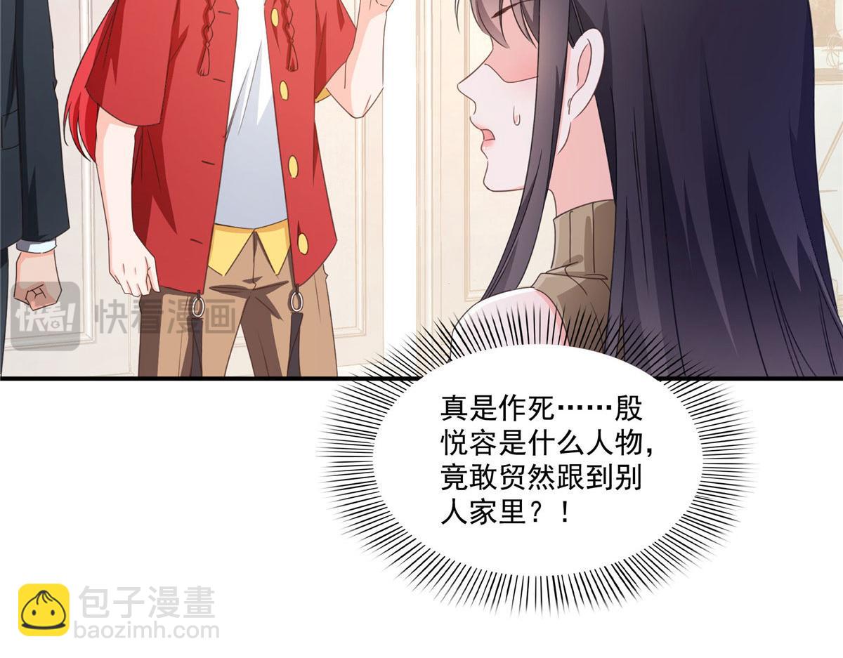 恰似寒光遇驕陽 - 第557話 試探(1/3) - 4