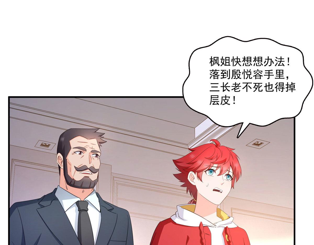 恰似寒光遇驕陽 - 第557話 試探(1/3) - 6