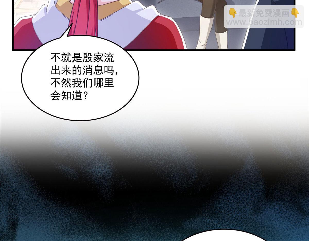 恰似寒光遇驕陽 - 第557話 試探(1/3) - 2