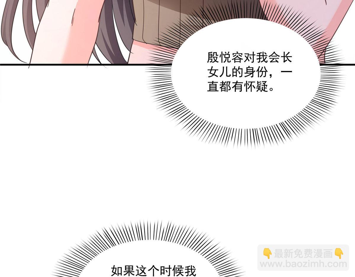 恰似寒光遇驕陽 - 第557話 試探(1/3) - 7