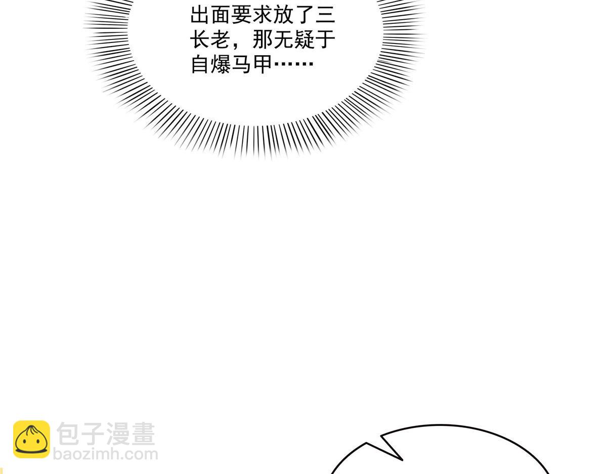 恰似寒光遇驕陽 - 第557話 試探(1/3) - 8