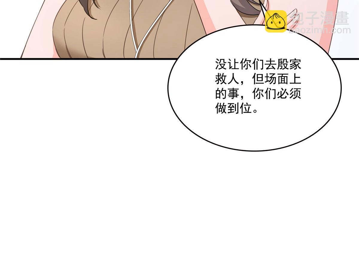 恰似寒光遇驕陽 - 第557話 試探(1/3) - 6
