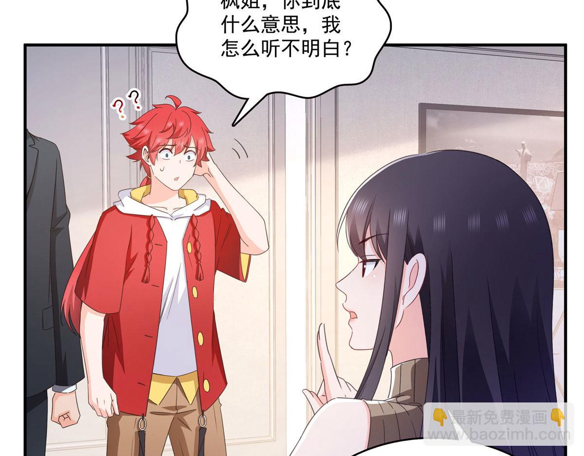 恰似寒光遇驕陽 - 第557話 試探(1/3) - 8