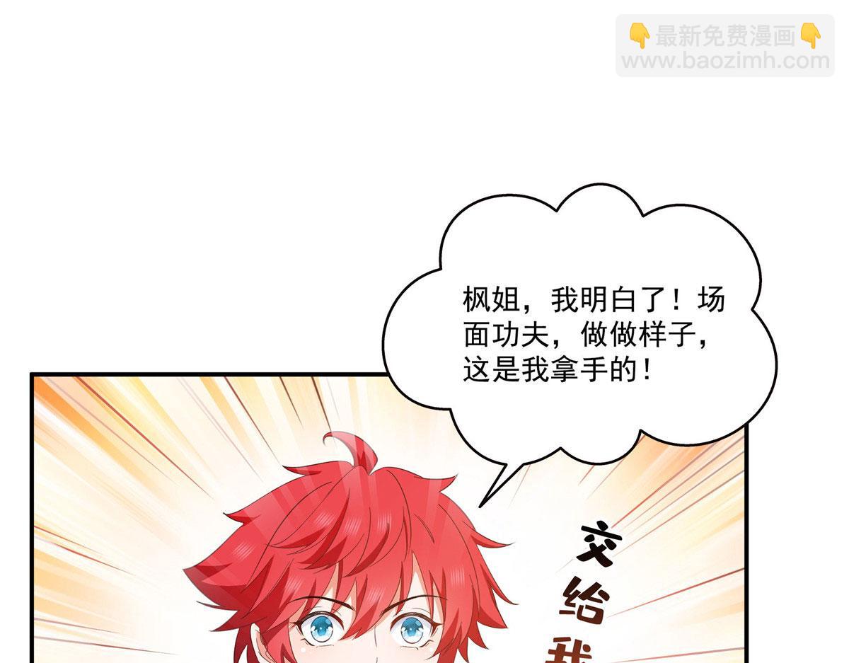 恰似寒光遇驕陽 - 第557話 試探(1/3) - 3