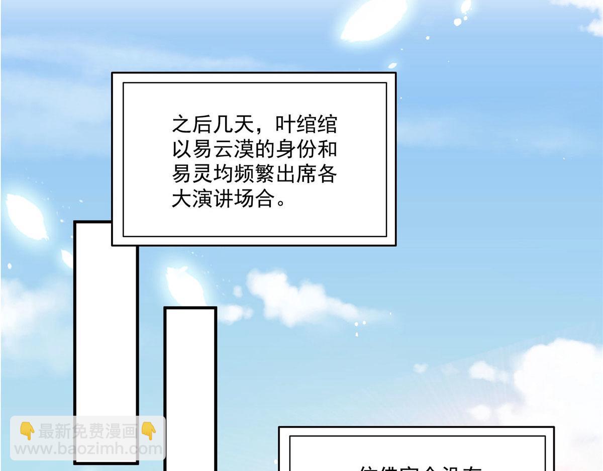 恰似寒光遇驕陽 - 第557話 試探(1/3) - 6