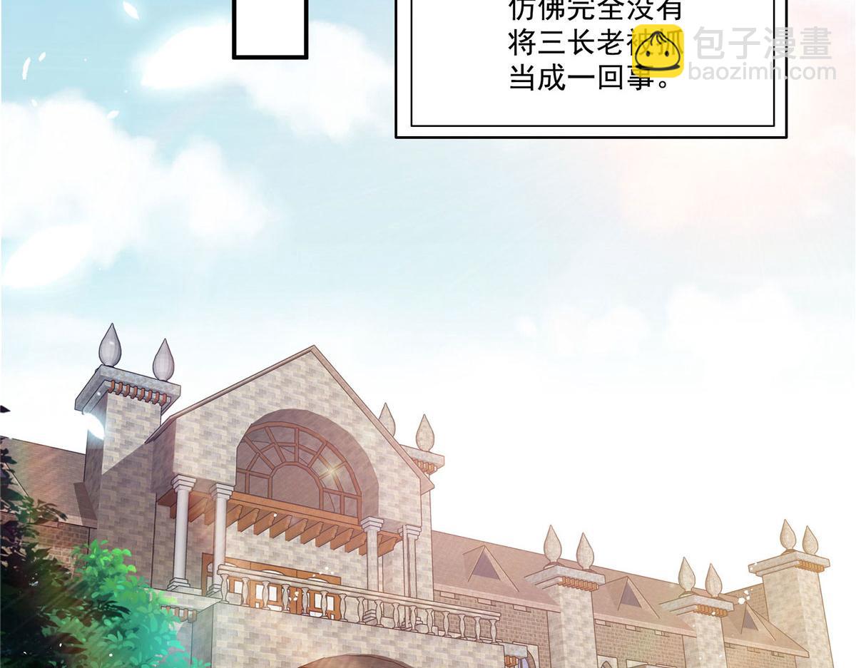 恰似寒光遇驕陽 - 第557話 試探(1/3) - 7