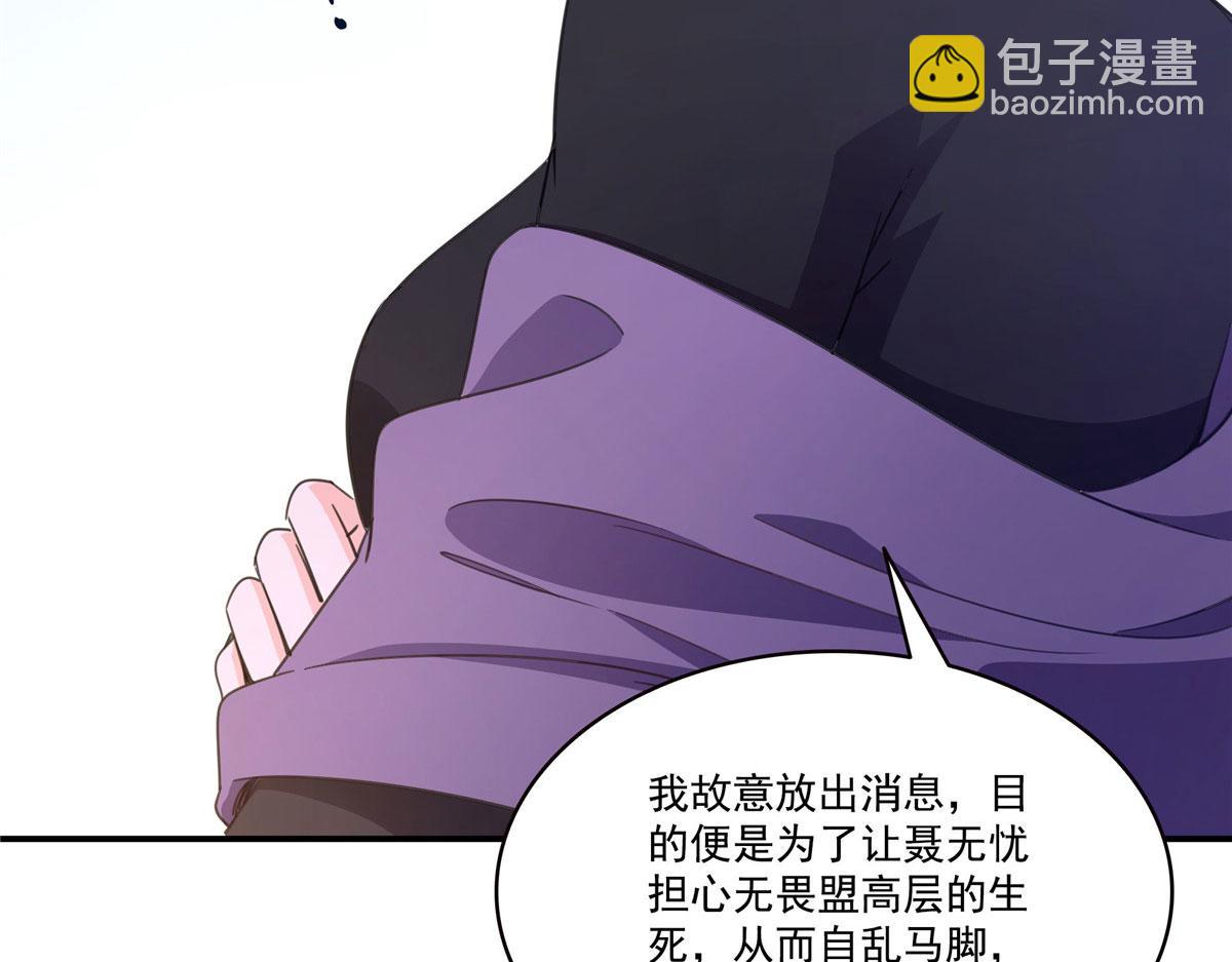 恰似寒光遇驕陽 - 第557話 試探(2/3) - 6
