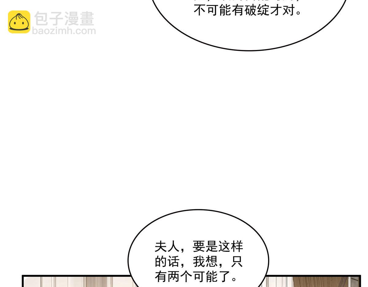 恰似寒光遇驕陽 - 第557話 試探(2/3) - 7