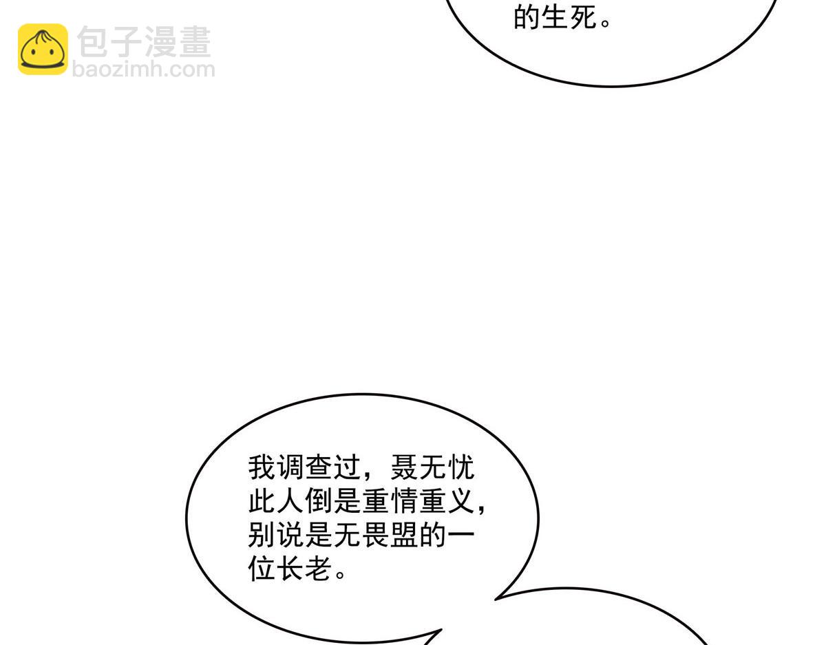 恰似寒光遇驕陽 - 第557話 試探(2/3) - 2