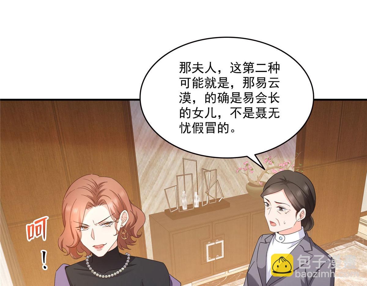 恰似寒光遇驕陽 - 第557話 試探(2/3) - 7