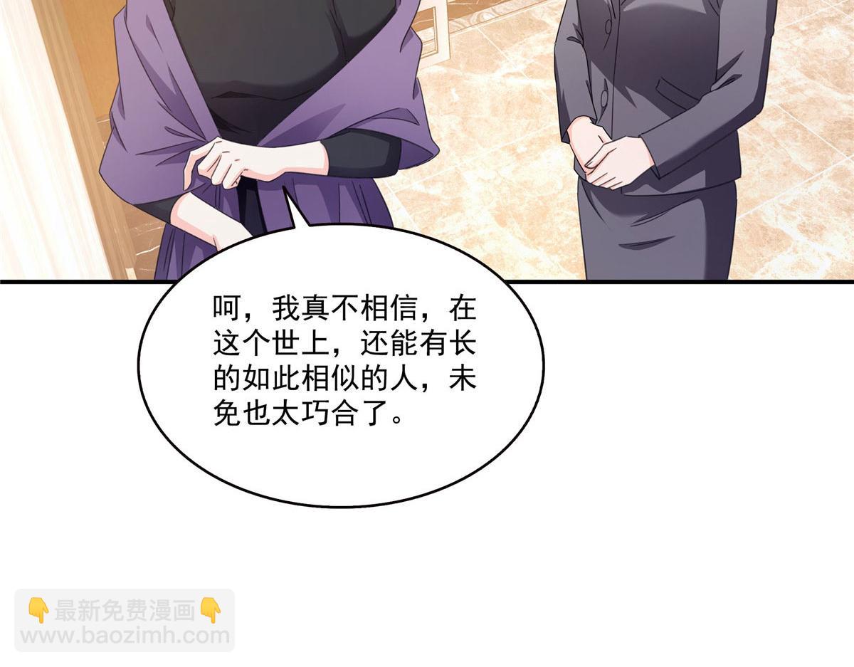 恰似寒光遇驕陽 - 第557話 試探(2/3) - 8