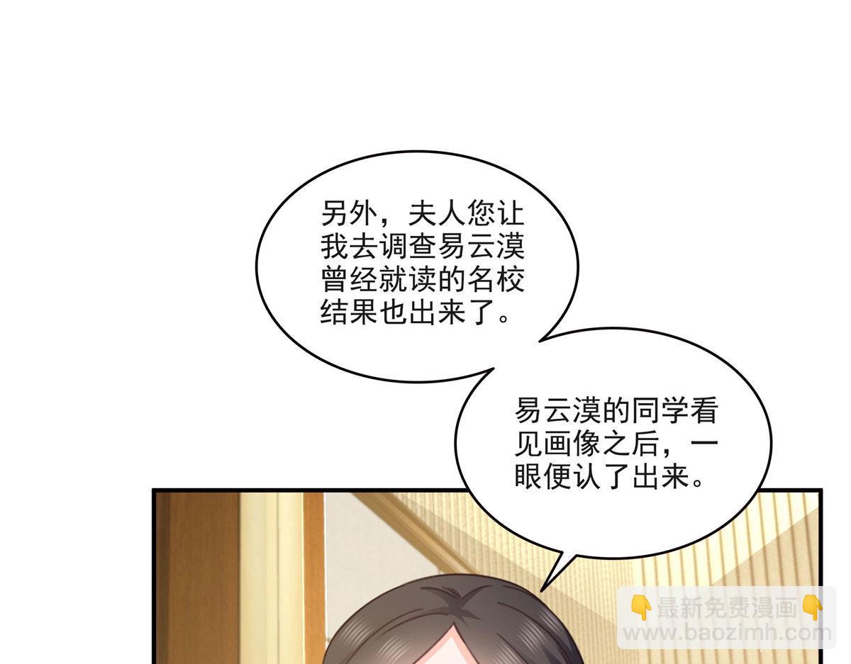 恰似寒光遇驕陽 - 第557話 試探(2/3) - 2