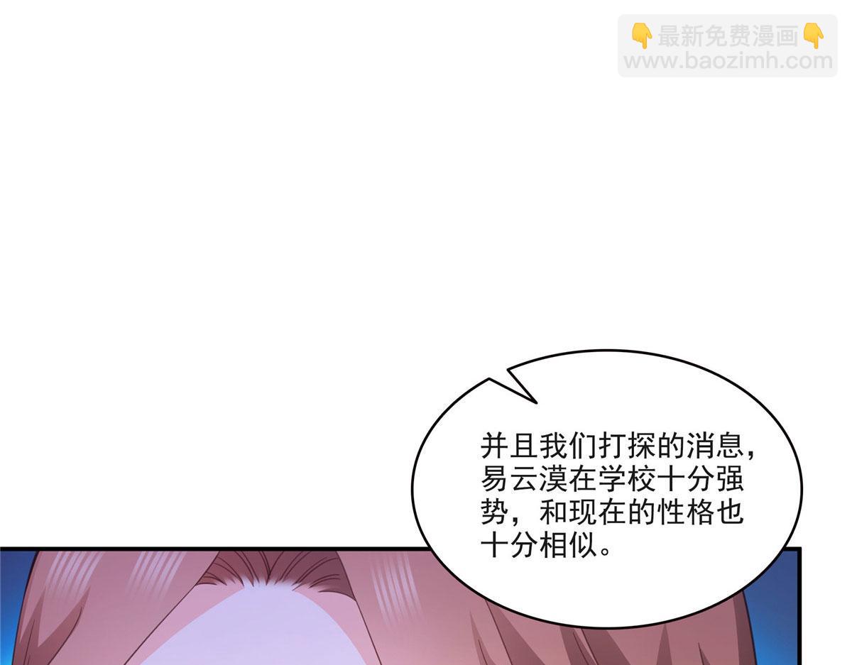 恰似寒光遇驕陽 - 第557話 試探(2/3) - 4
