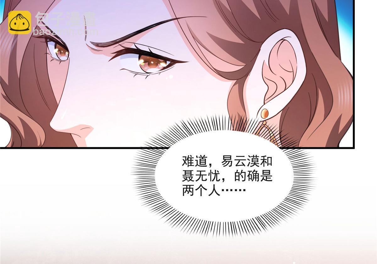 恰似寒光遇驕陽 - 第557話 試探(2/3) - 5