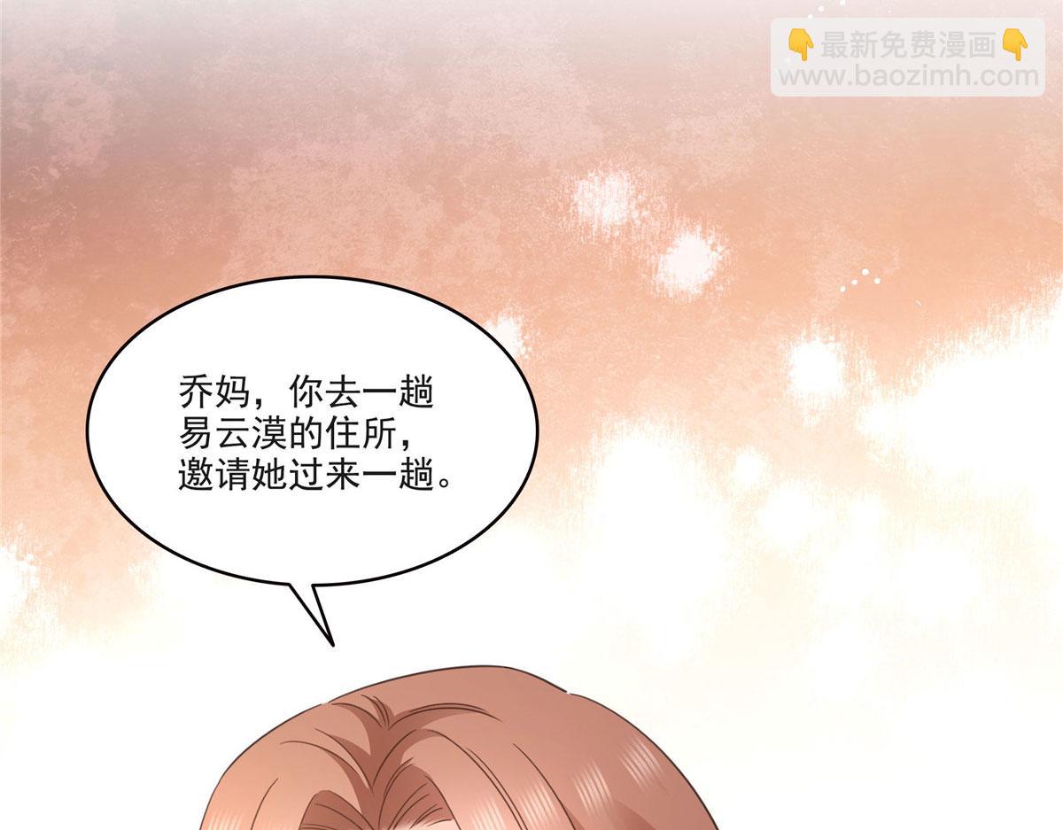 恰似寒光遇驕陽 - 第557話 試探(2/3) - 6