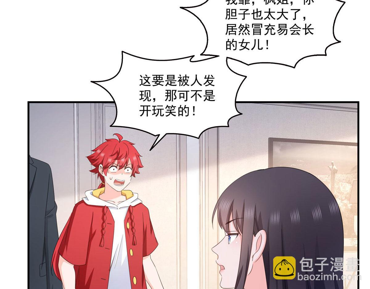 恰似寒光遇驕陽 - 第557話 試探(1/3) - 7