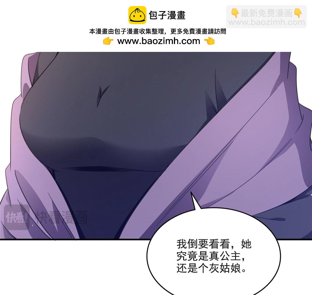恰似寒光遇驕陽 - 第557話 試探(2/3) - 8