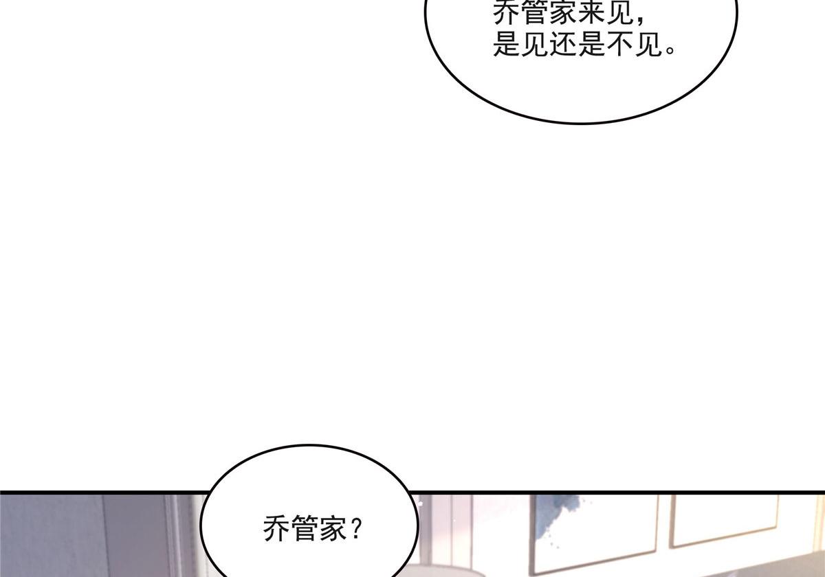 恰似寒光遇驕陽 - 第557話 試探(2/3) - 3