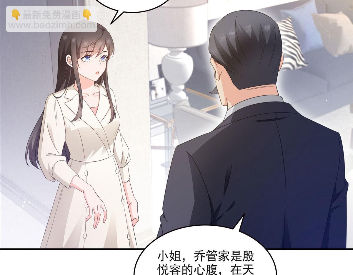 恰似寒光遇驕陽 - 第557話 試探(2/3) - 4