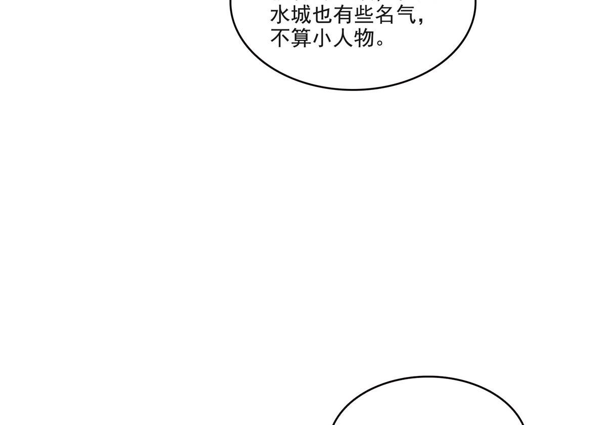 恰似寒光遇驕陽 - 第557話 試探(2/3) - 5