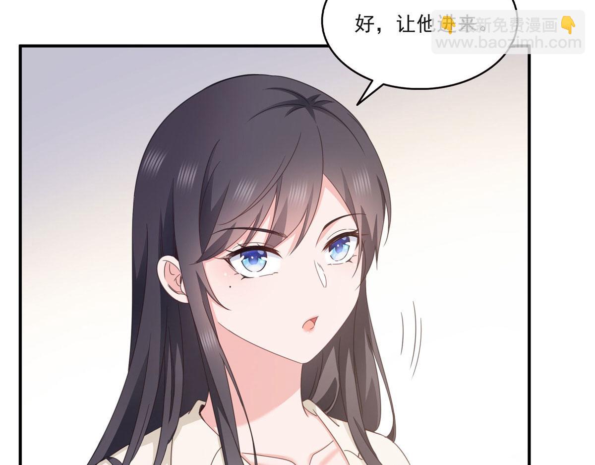 恰似寒光遇驕陽 - 第557話 試探(2/3) - 6