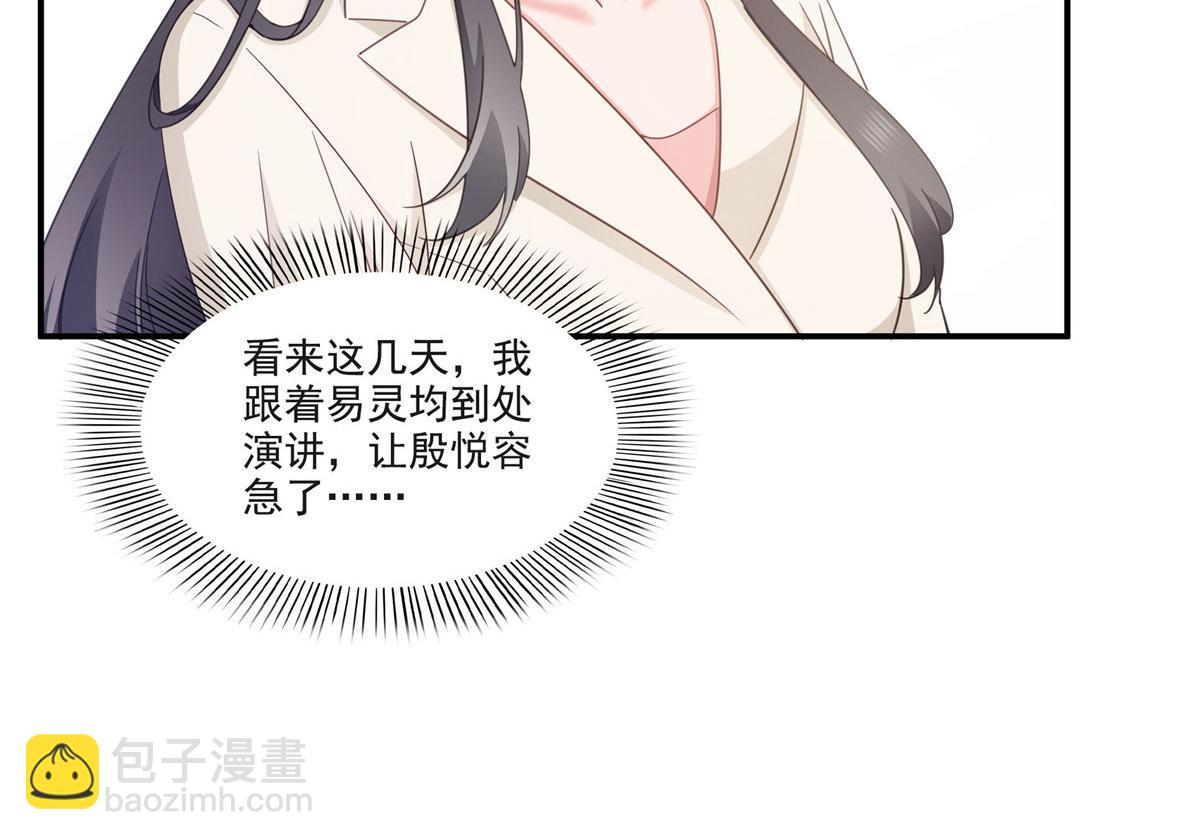 恰似寒光遇驕陽 - 第557話 試探(2/3) - 7