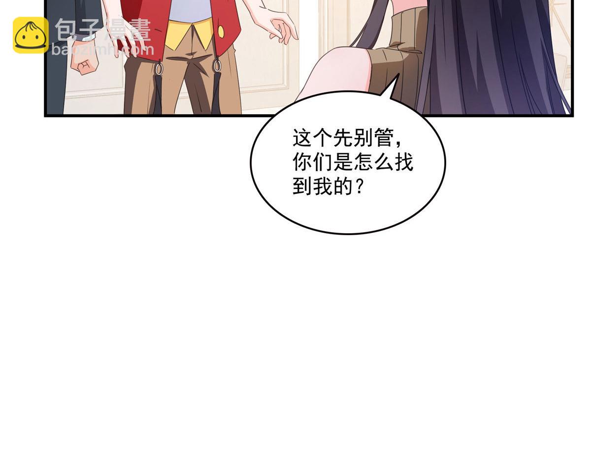 恰似寒光遇驕陽 - 第557話 試探(1/3) - 8