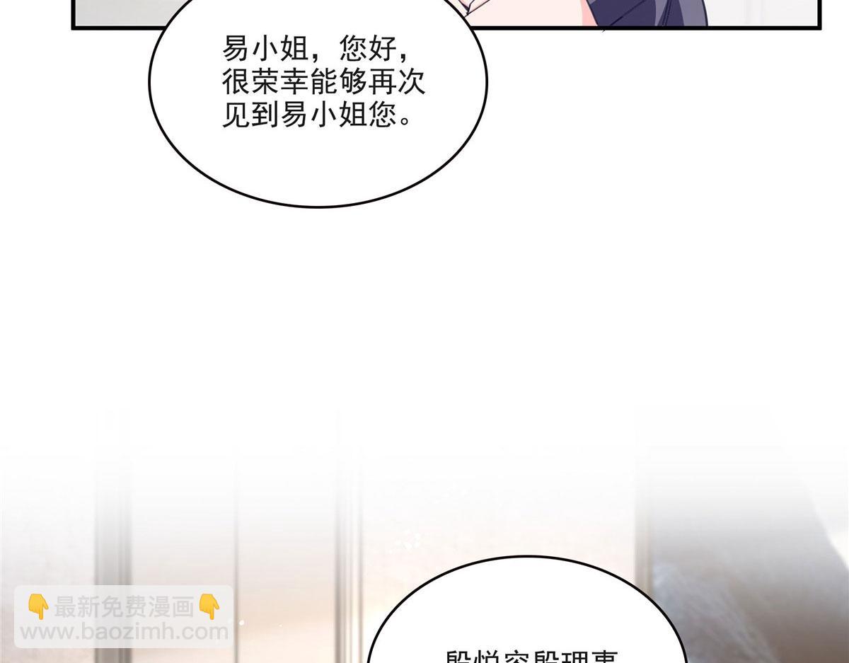 恰似寒光遇驕陽 - 第557話 試探(2/3) - 2