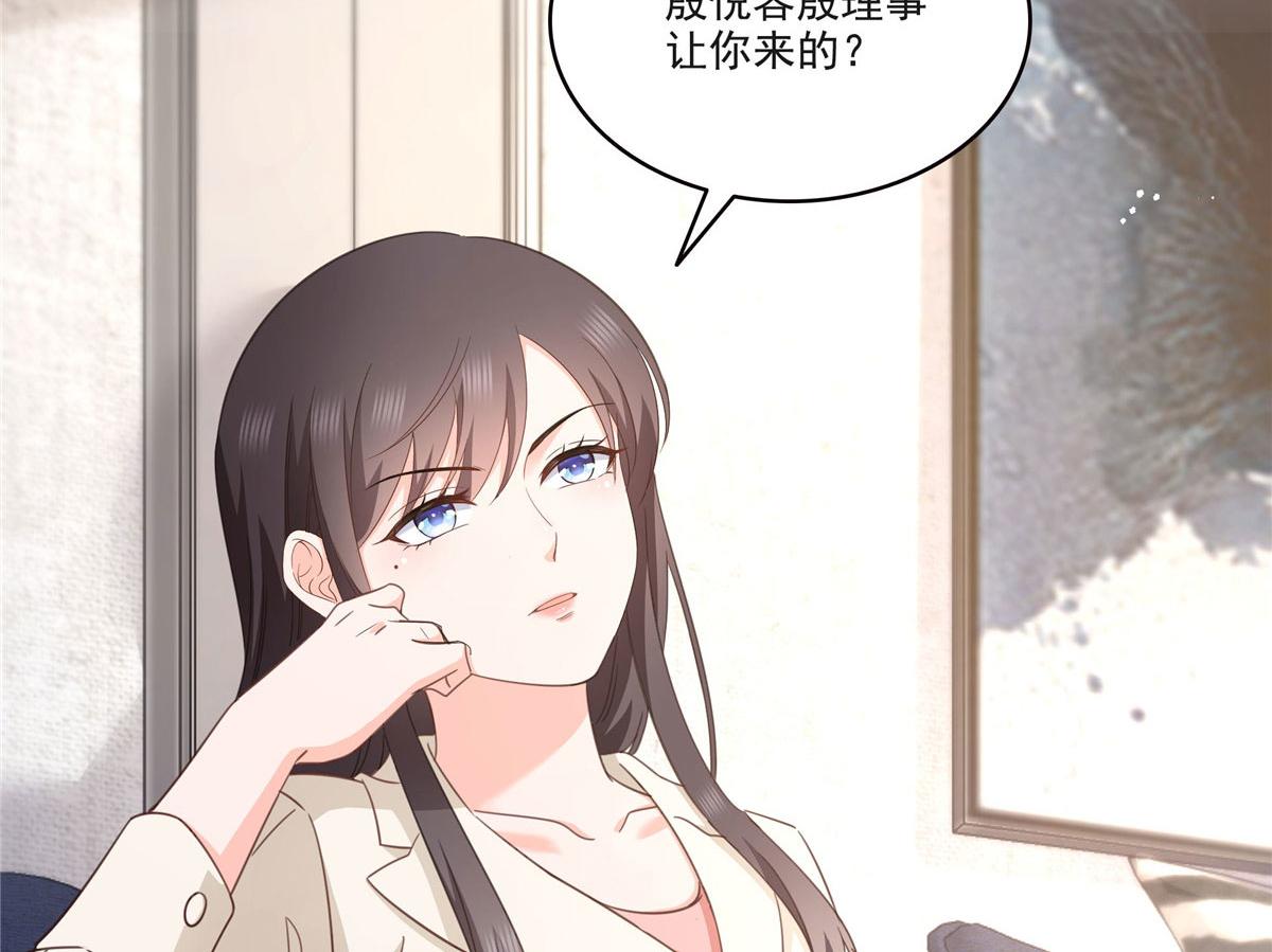 恰似寒光遇驕陽 - 第557話 試探(2/3) - 3