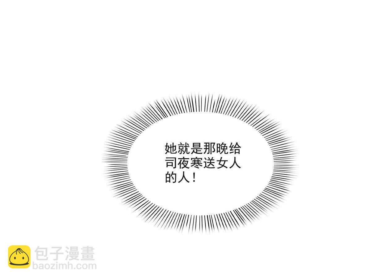 恰似寒光遇驕陽 - 第557話 試探(2/3) - 5