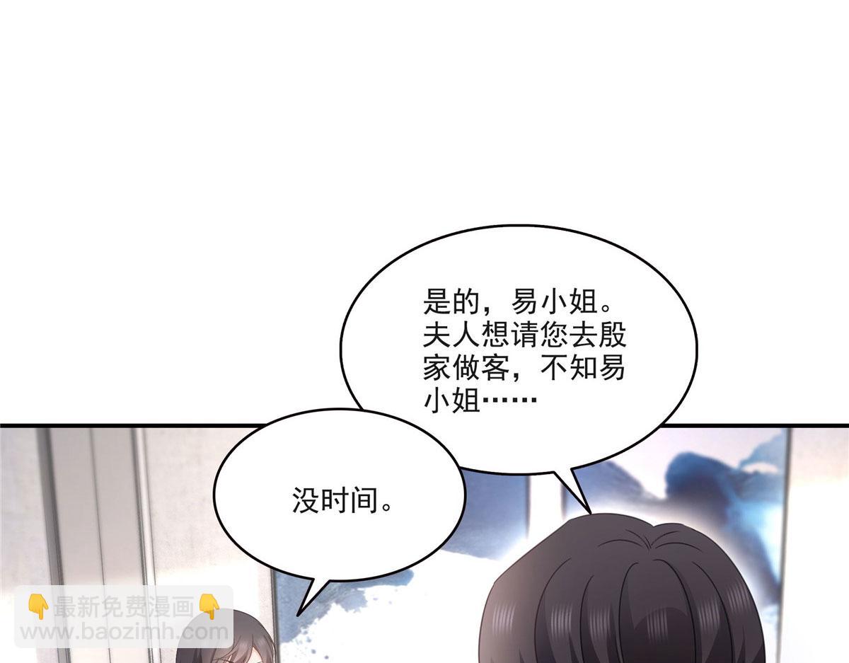 恰似寒光遇驕陽 - 第557話 試探(2/3) - 6