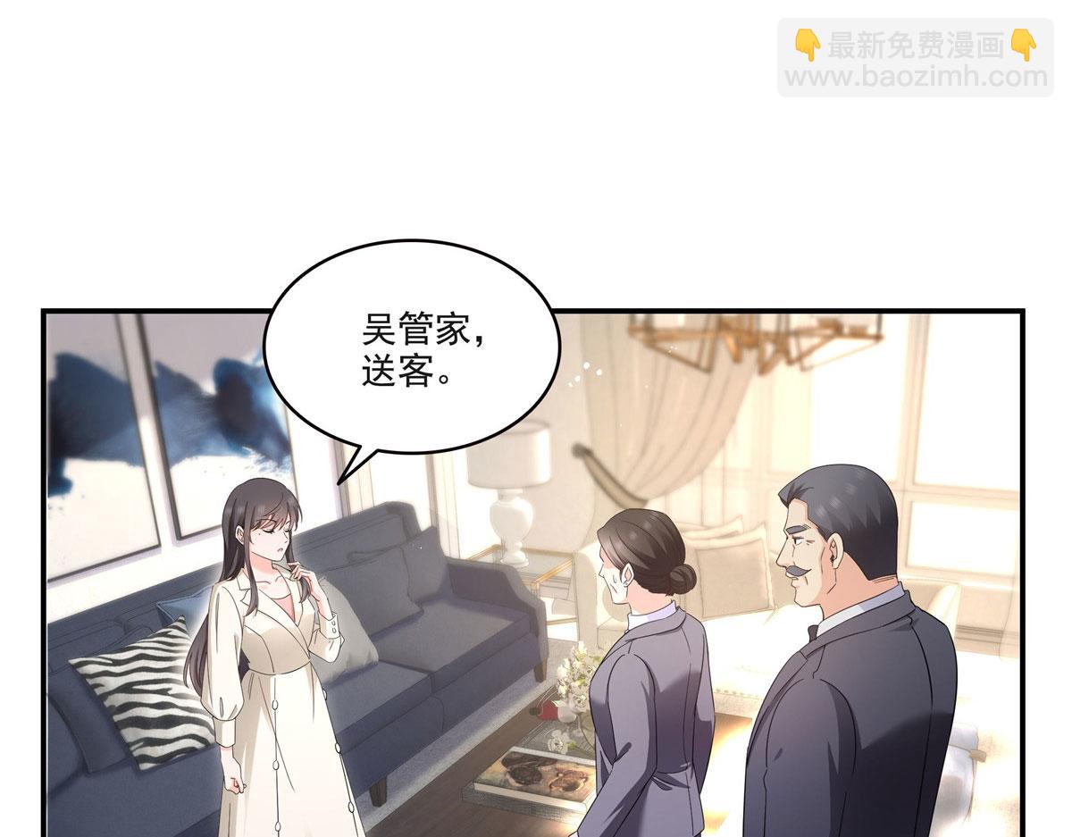 恰似寒光遇驕陽 - 第557話 試探(2/3) - 4
