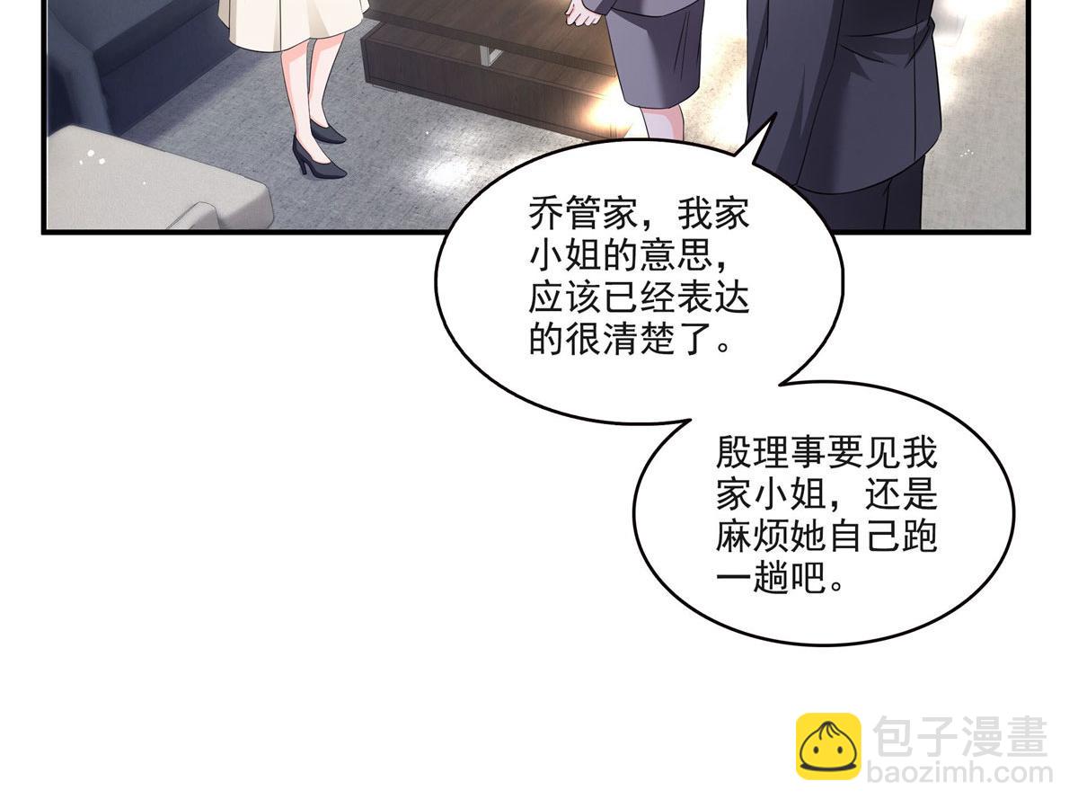 恰似寒光遇驕陽 - 第557話 試探(2/3) - 5