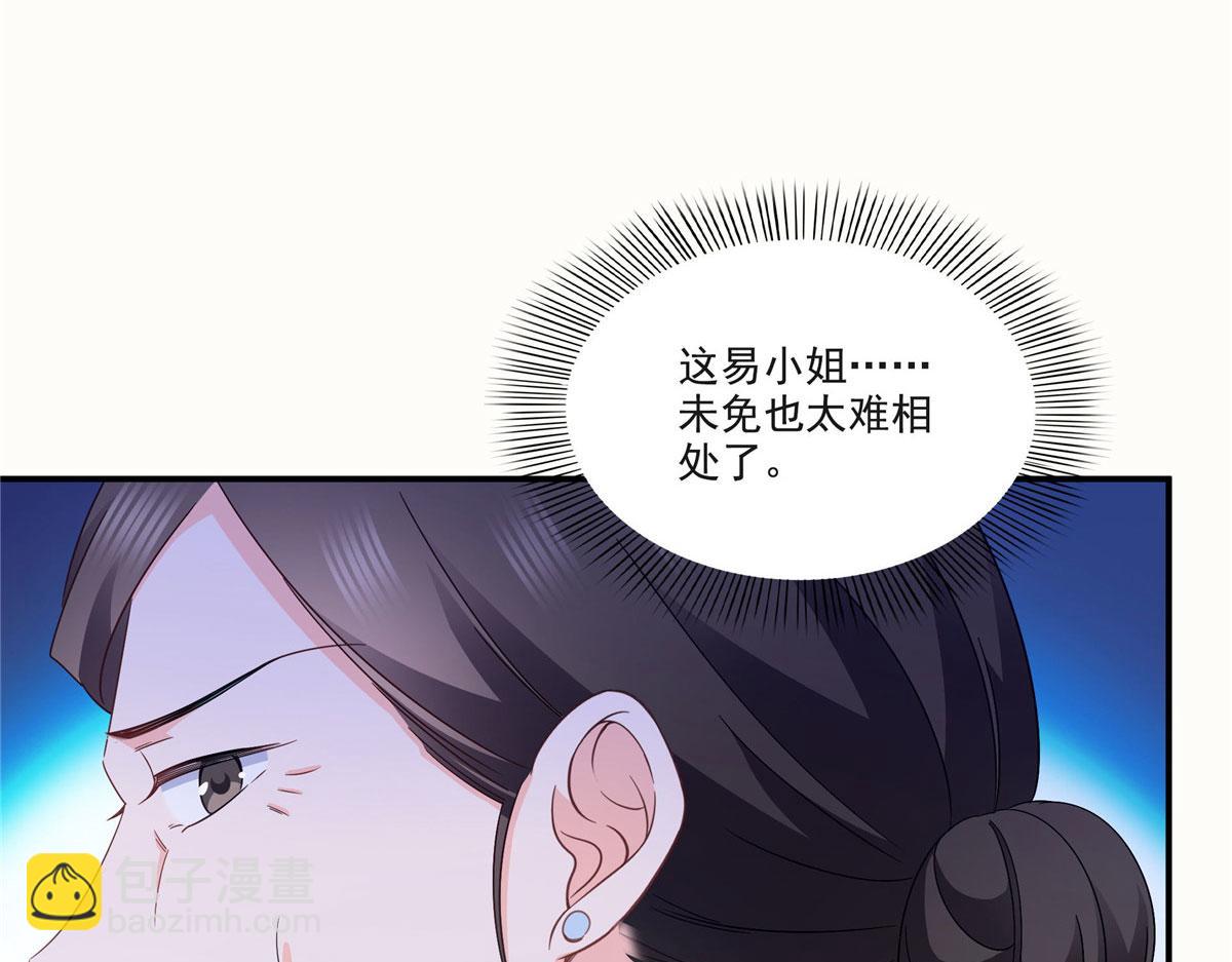 恰似寒光遇驕陽 - 第557話 試探(2/3) - 8