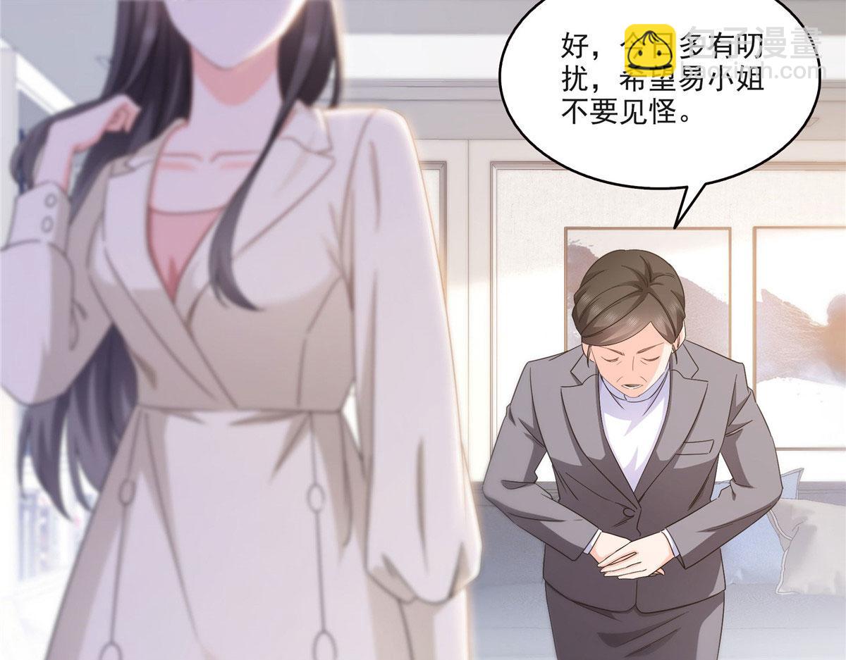 恰似寒光遇驕陽 - 第557話 試探(2/3) - 2