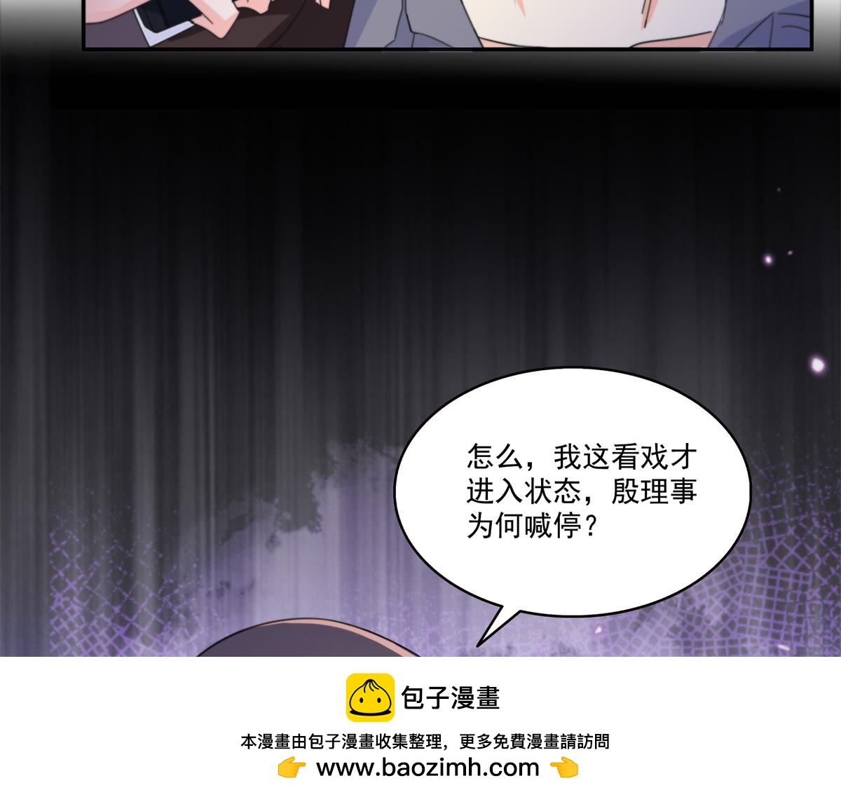 恰似寒光遇驕陽 - 第559話 你這個狠毒的女人(2/3) - 6