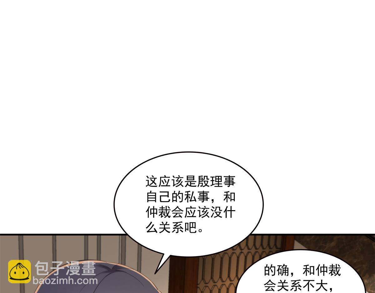 恰似寒光遇驕陽 - 第559話 你這個狠毒的女人(1/3) - 5